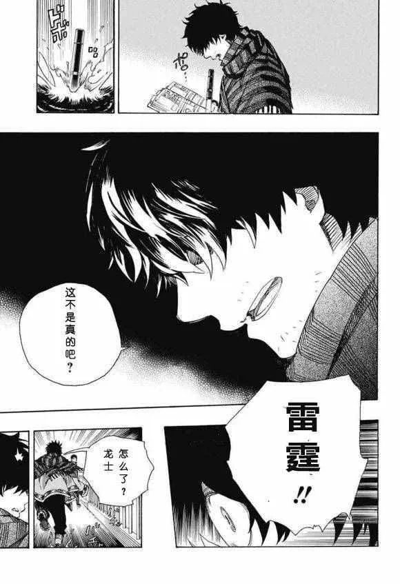 第85话 异形叶 第13页