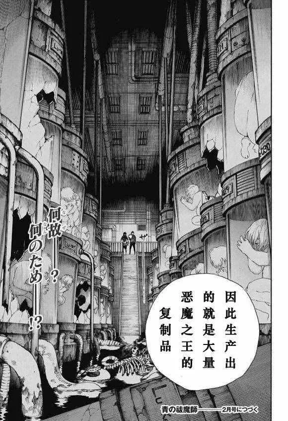 第85话 异形叶 第15页