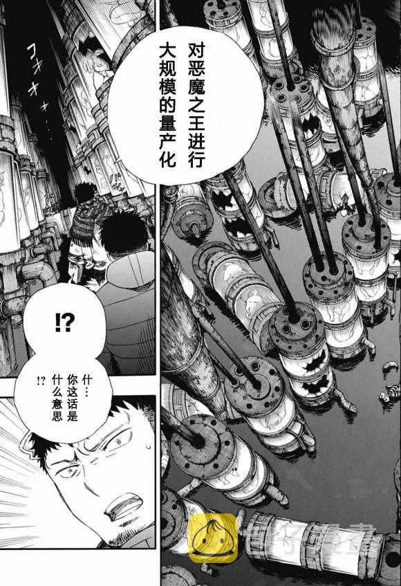 第86话 结果枝 第3页