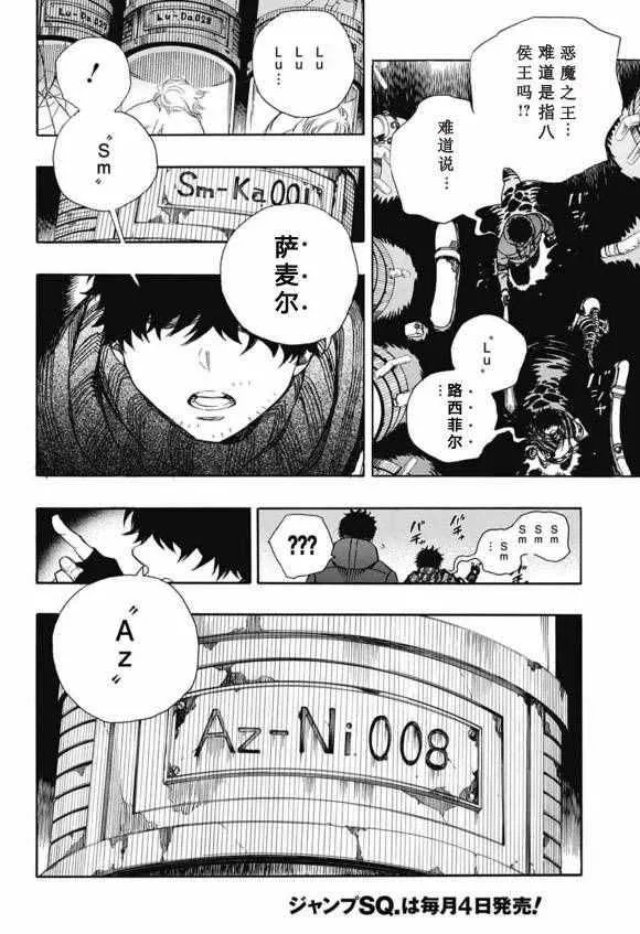 第86话 结果枝 第4页