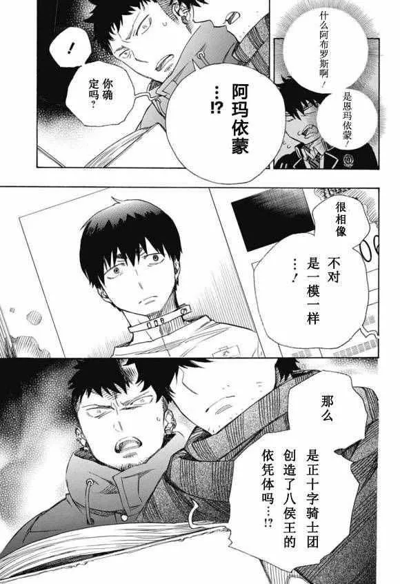 第86话 结果枝 第7页