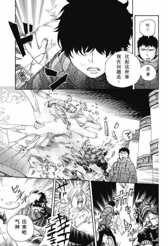 第86话 结果枝 第9页