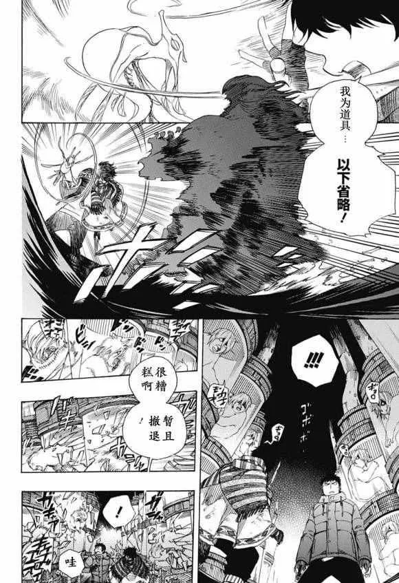 第86话 结果枝 第10页