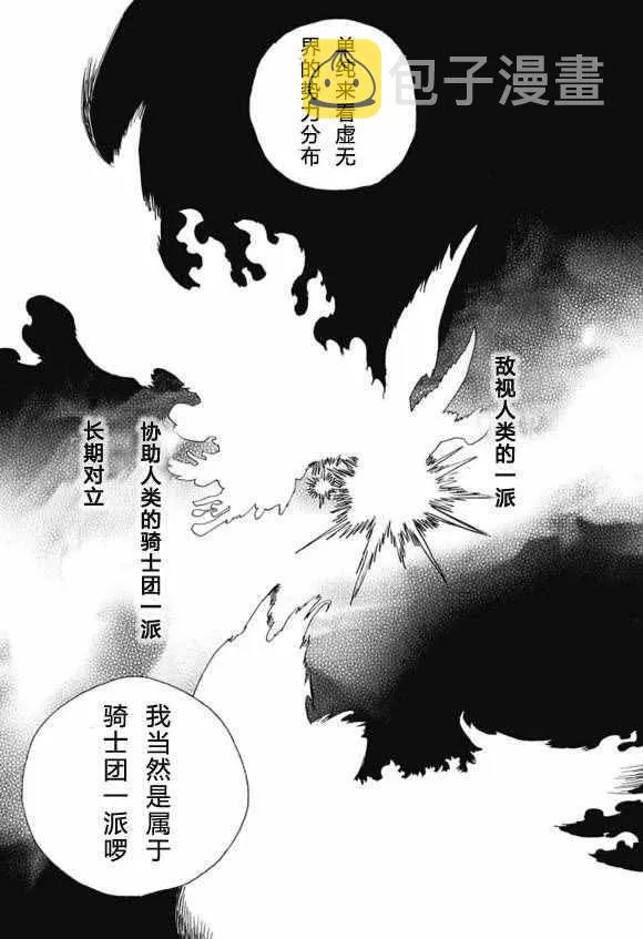 第86话 结果枝 第15页
