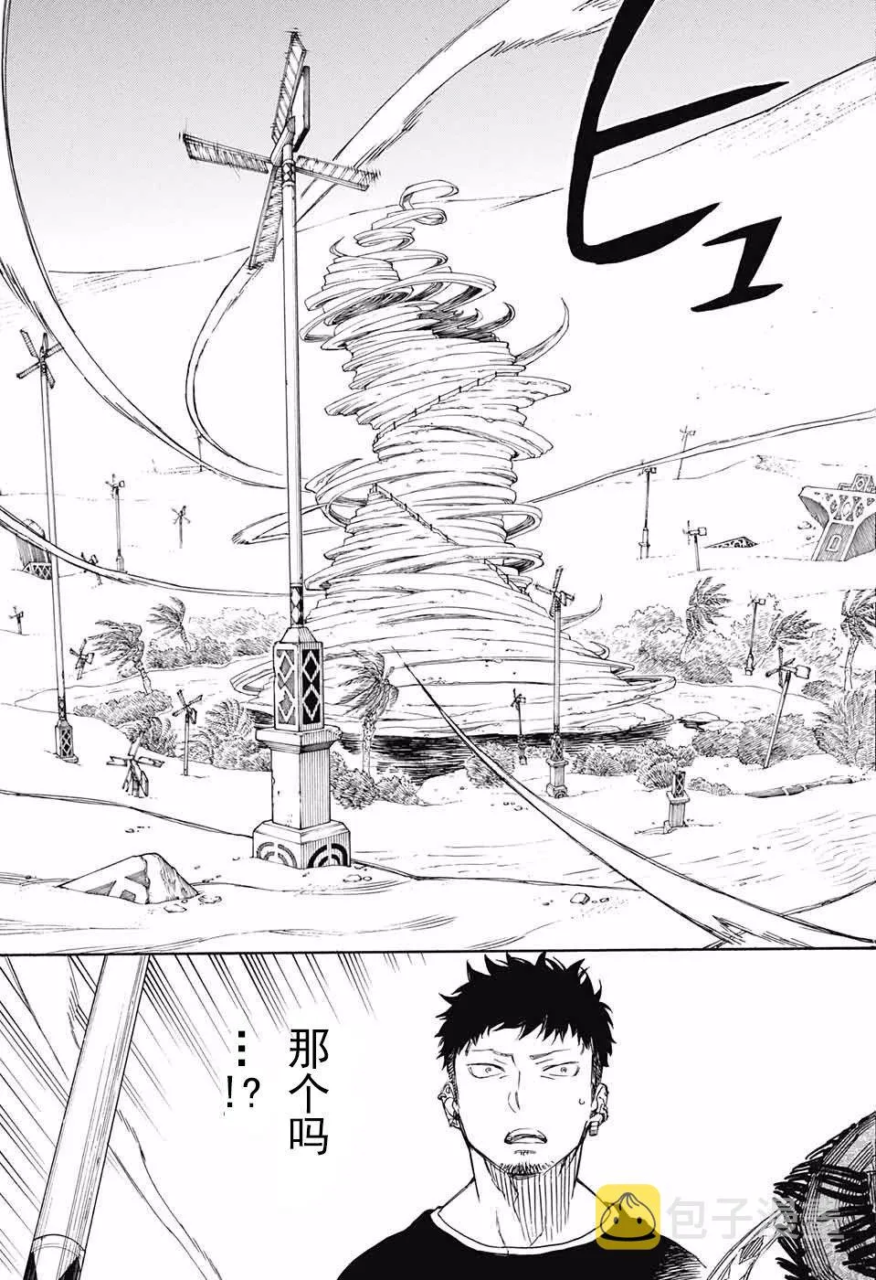 第87话 胚胎 第19页