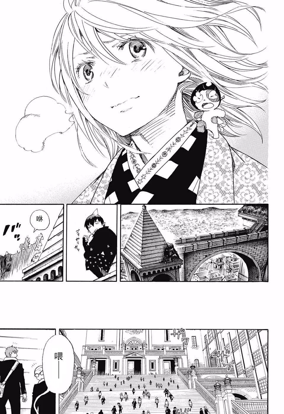 第87话 胚胎 第27页