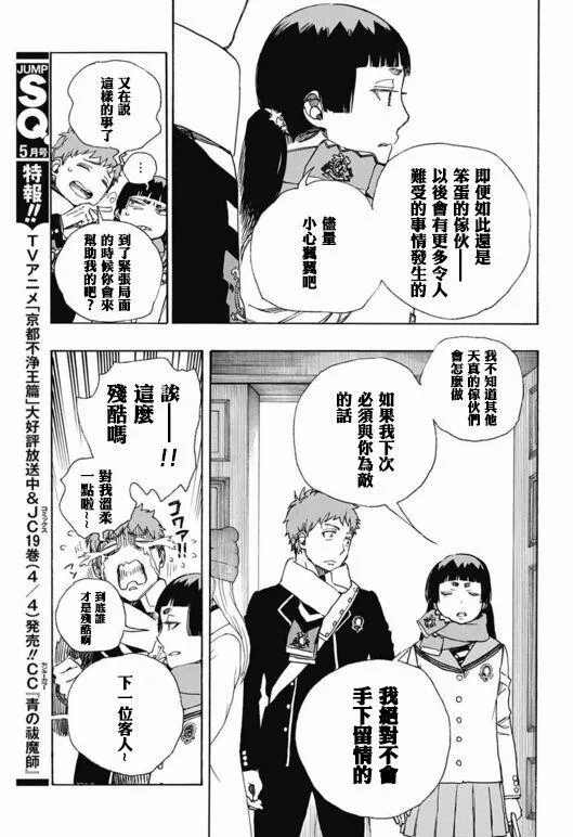 第88话 生日（圣诞）快乐！前夜 第15页