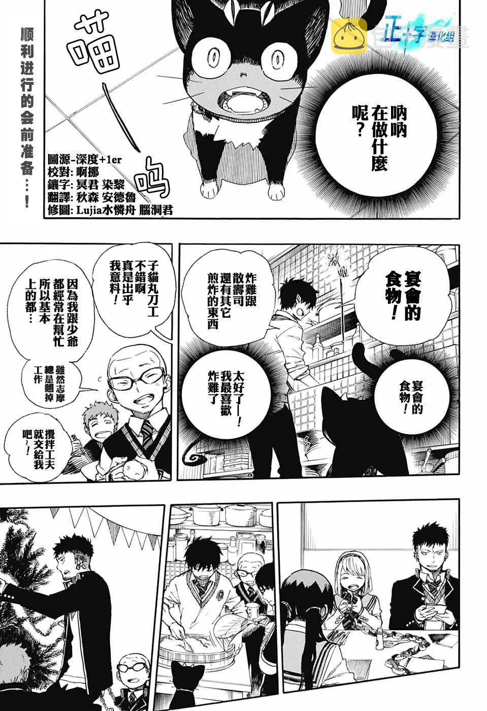第89话 第1页