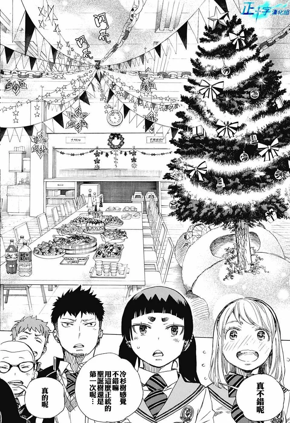 第89话 第2页
