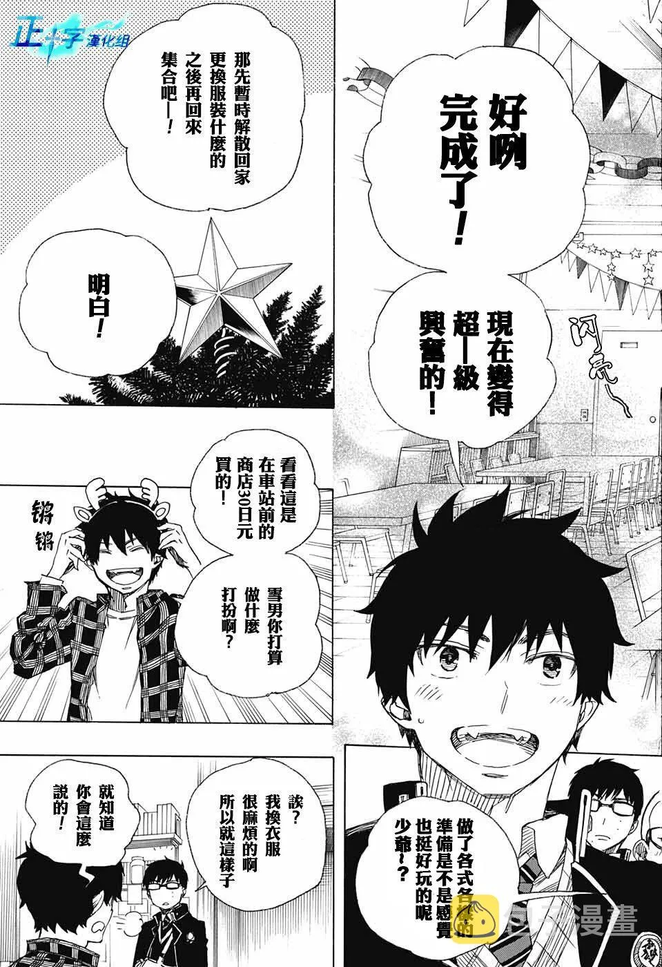 第89话 第3页