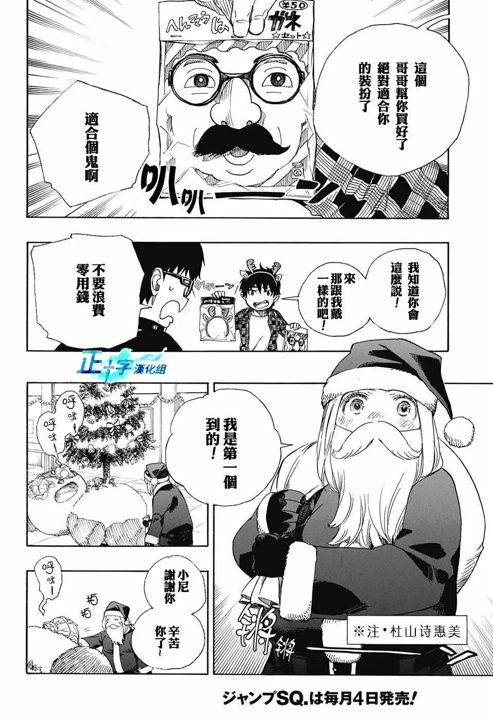第89话 第4页