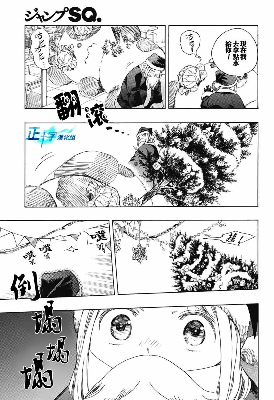 第89话 第5页