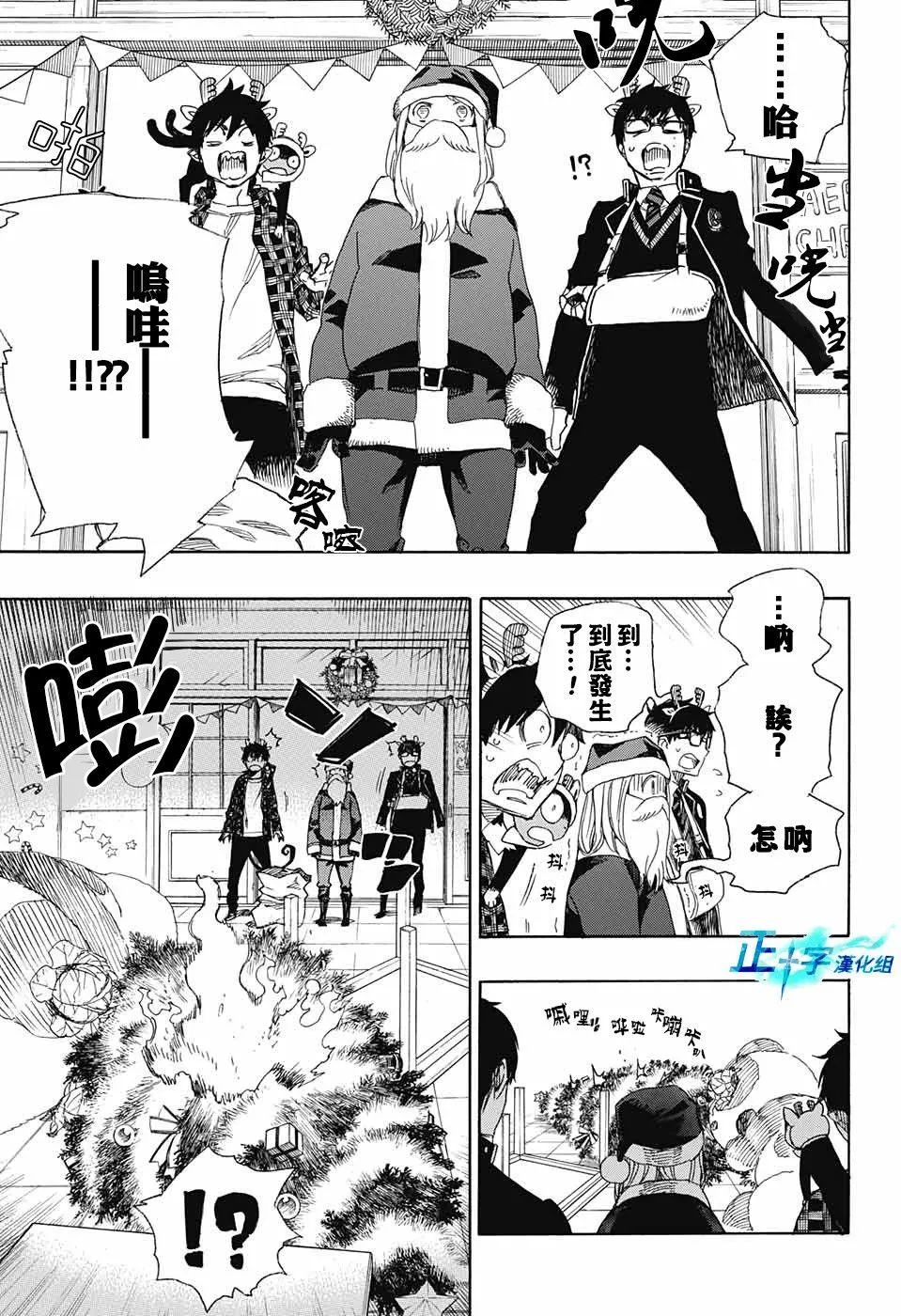 第89话 第7页