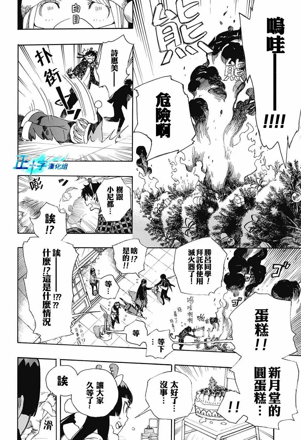 第89话 第8页