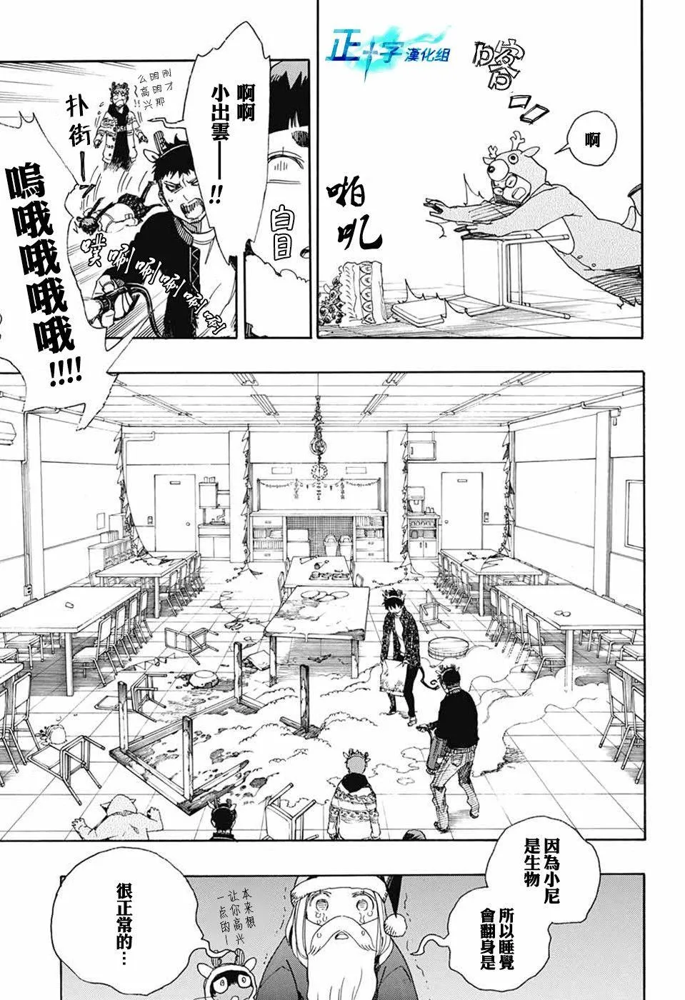 第89话 第9页