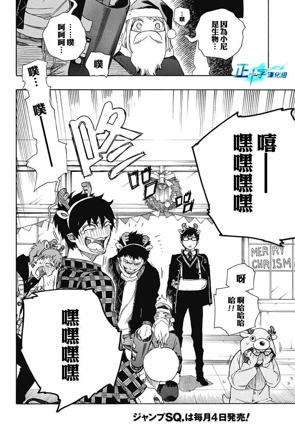 第89话 第10页