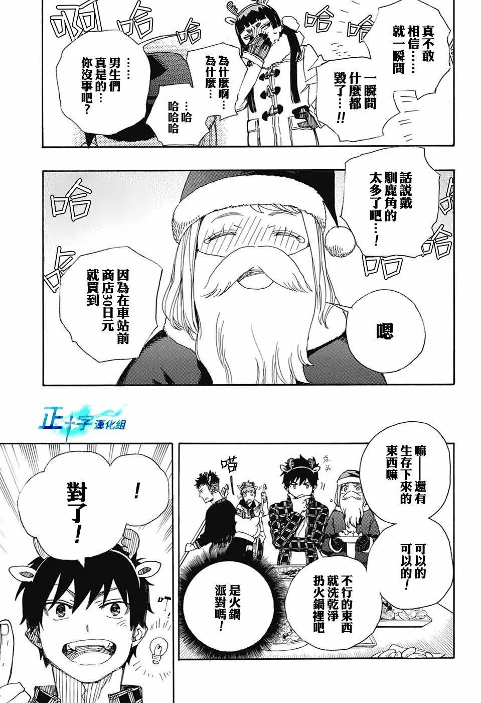 第89话 第11页