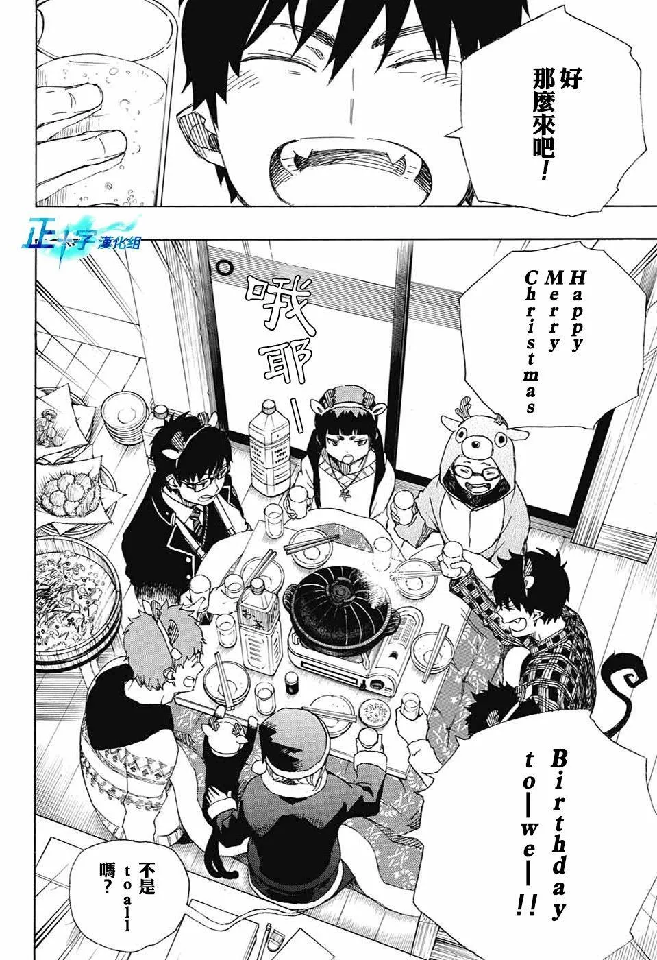 第89话 第12页