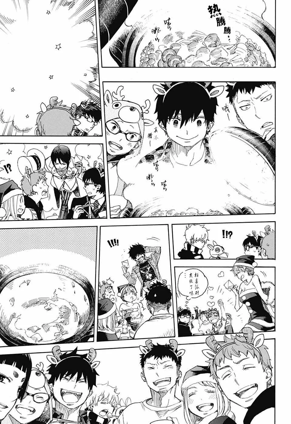 第89话 第13页