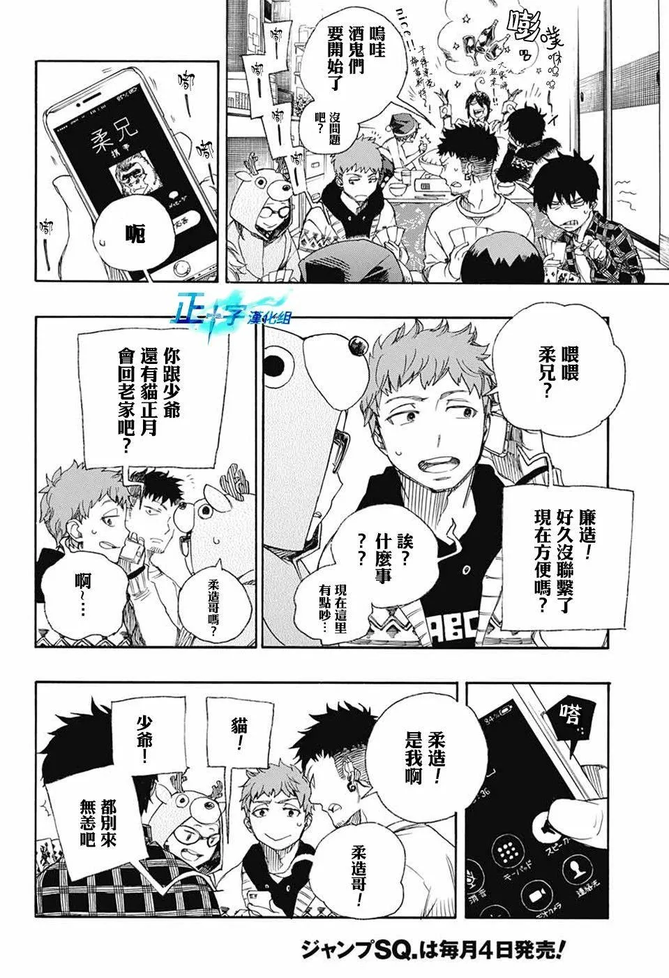 第89话 第14页