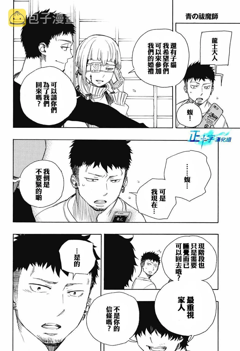 第89话 第16页