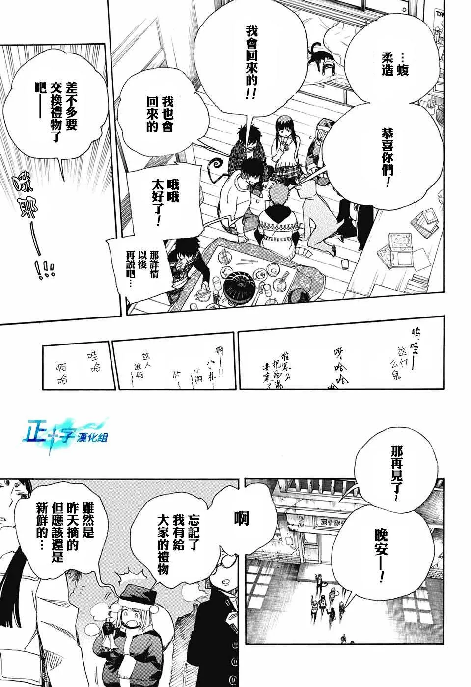 第89话 第17页