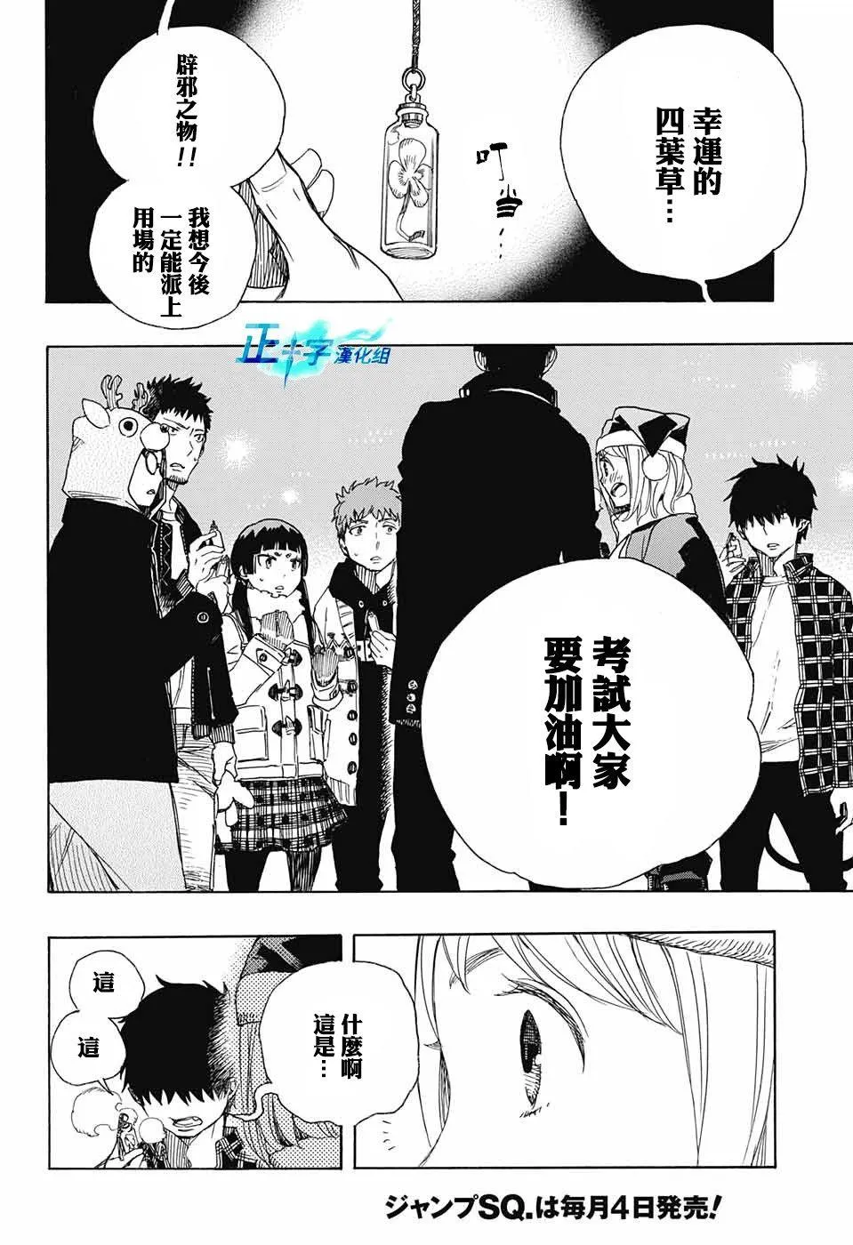 第89话 第18页