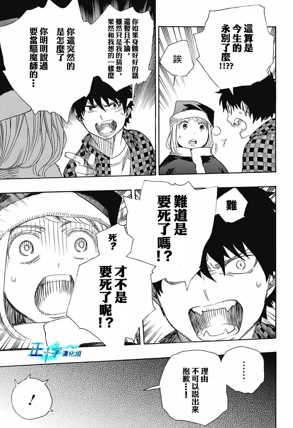 第89话 第19页