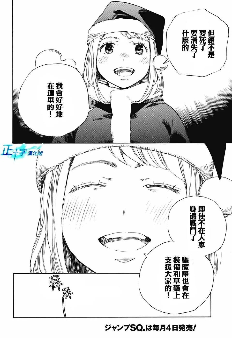 第89话 第20页
