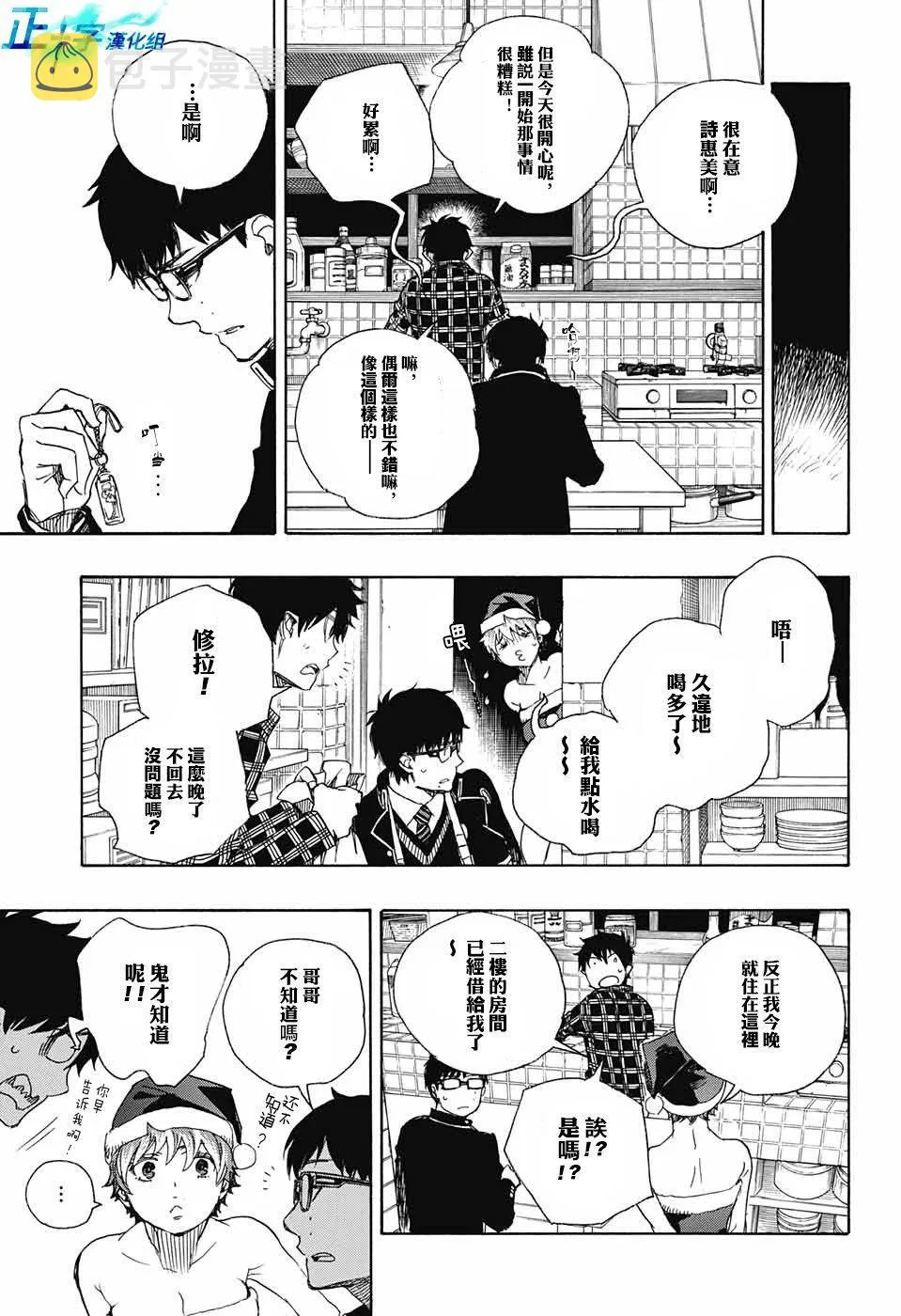 第89话 第21页