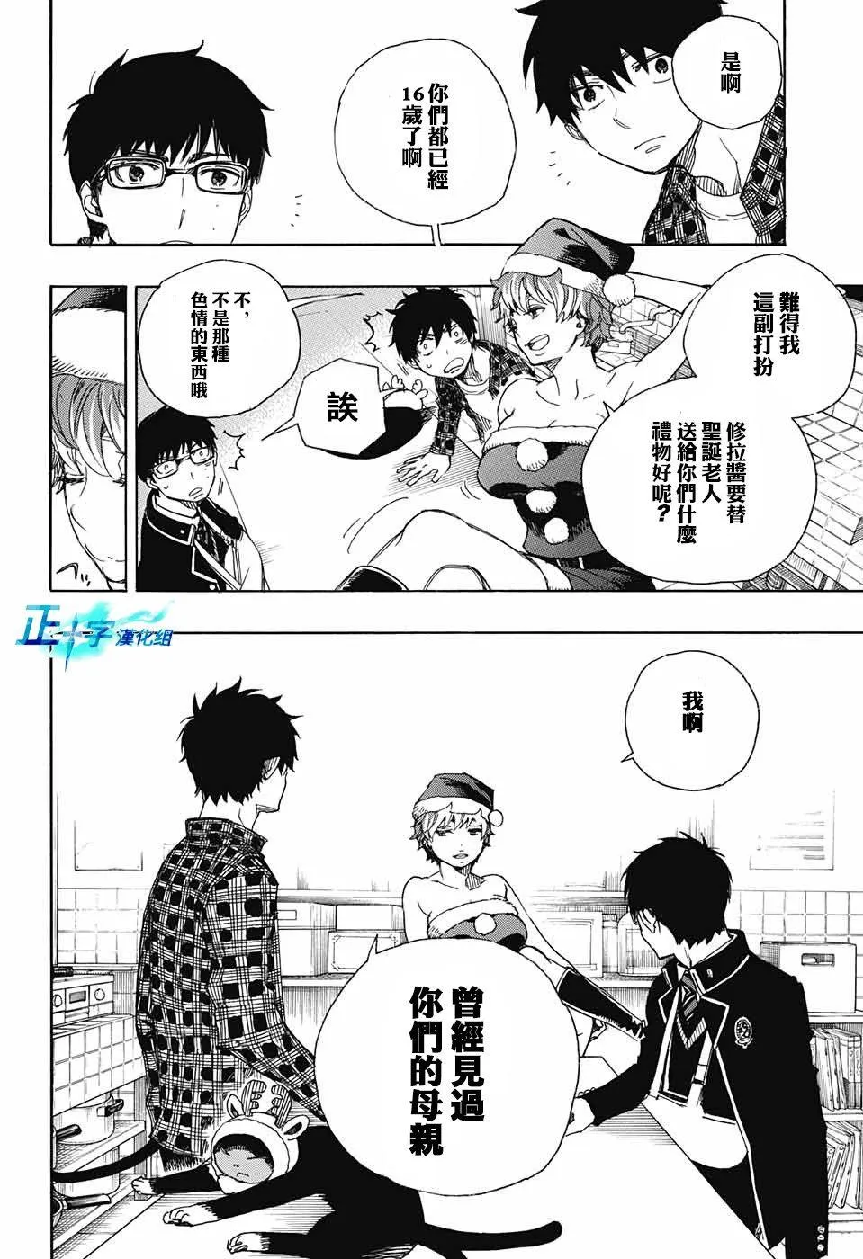 第89话 第22页