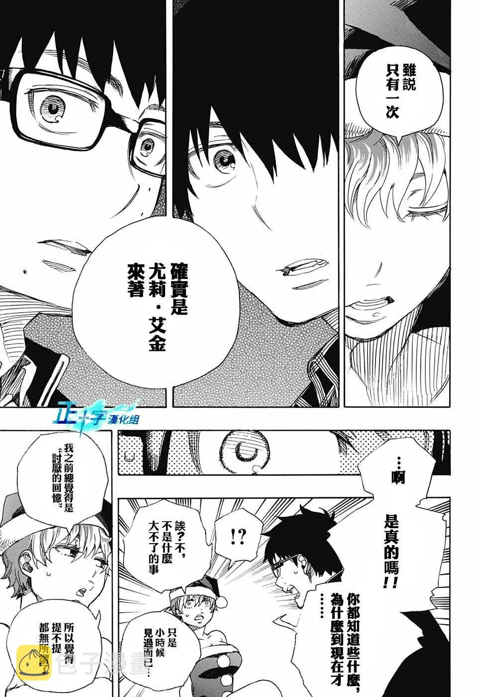 第89话 第23页