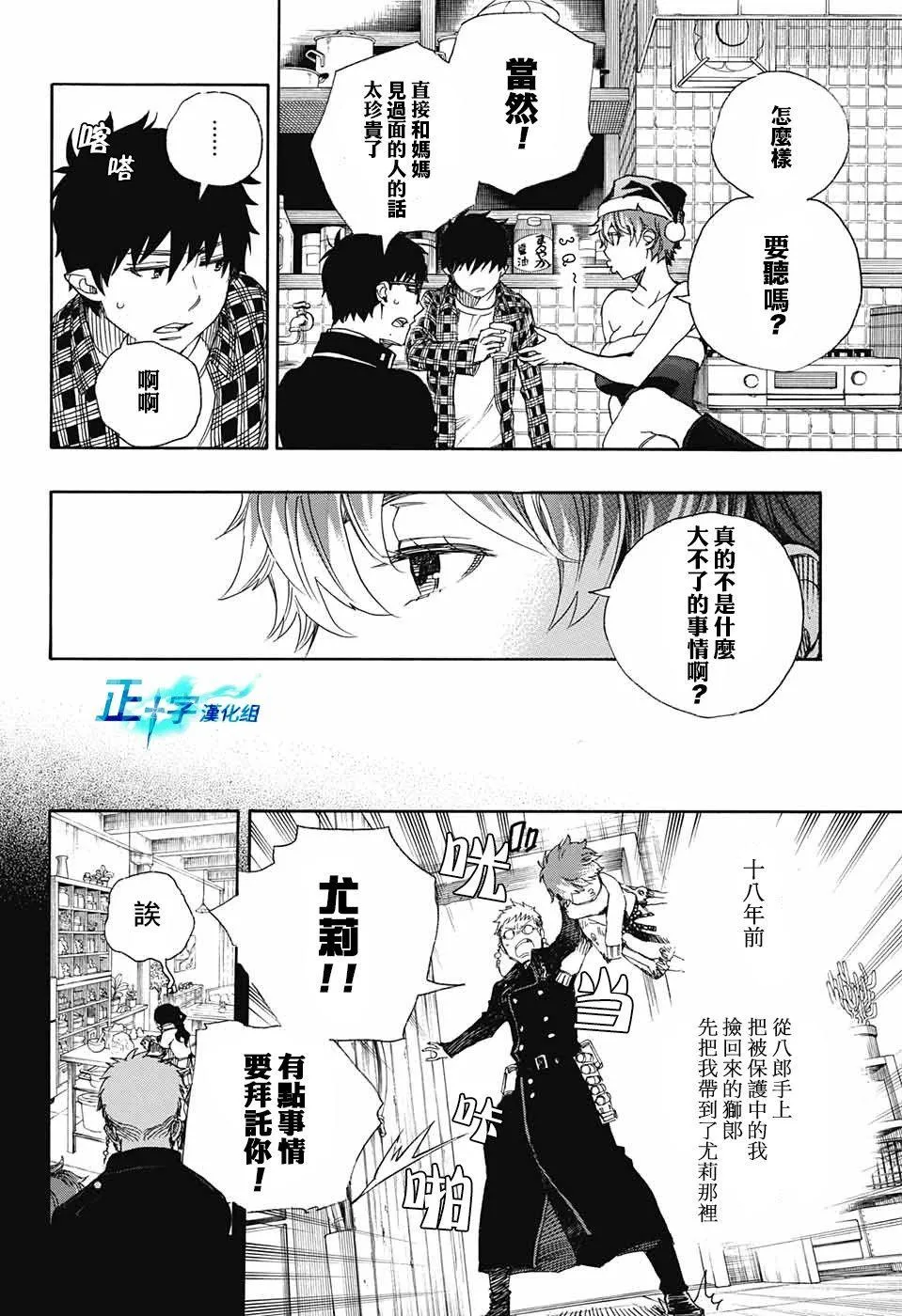 第89话 第24页