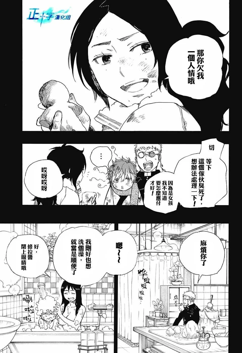 第89话 第25页