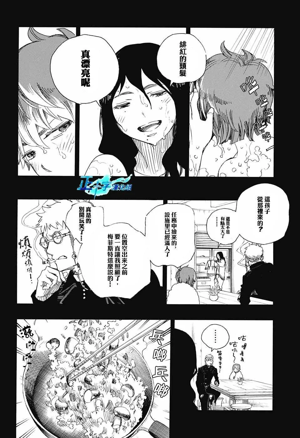 第89话 第26页