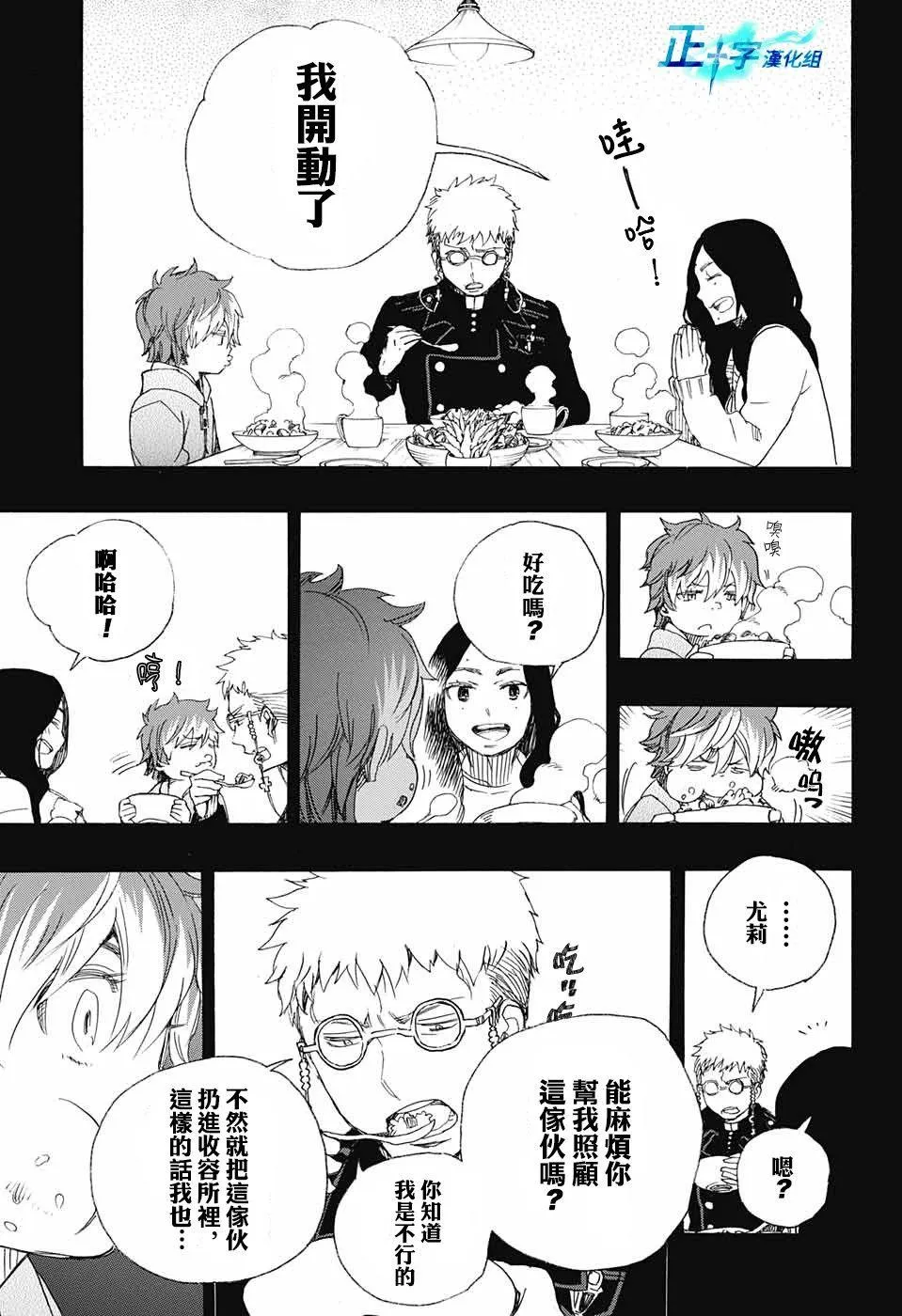 第89话 第27页