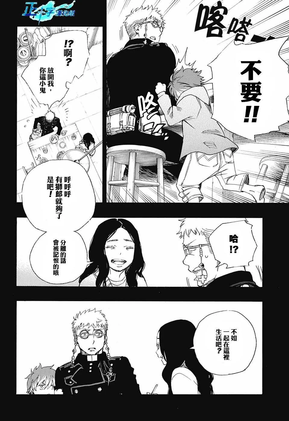 第89话 第28页