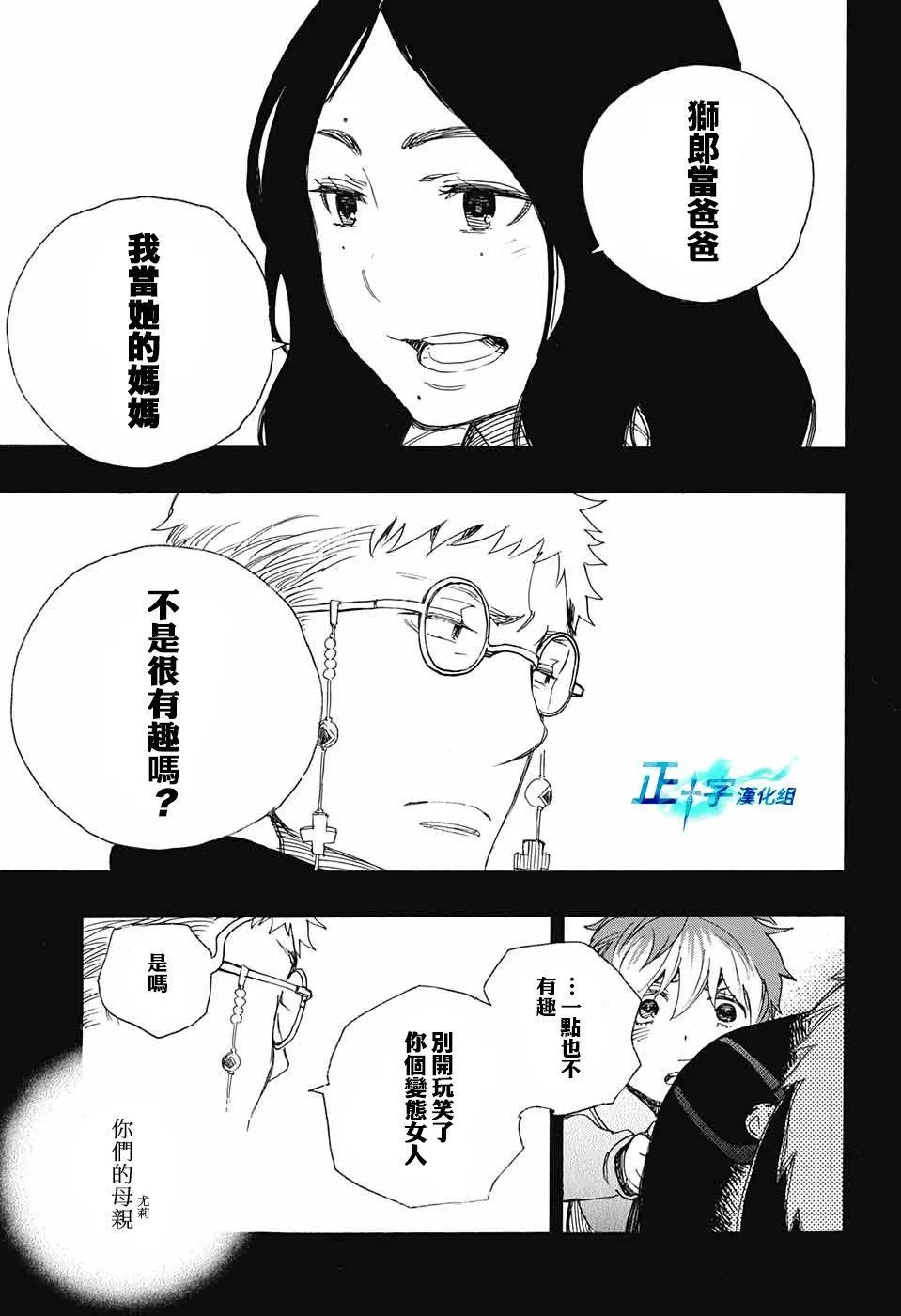 第89话 第29页