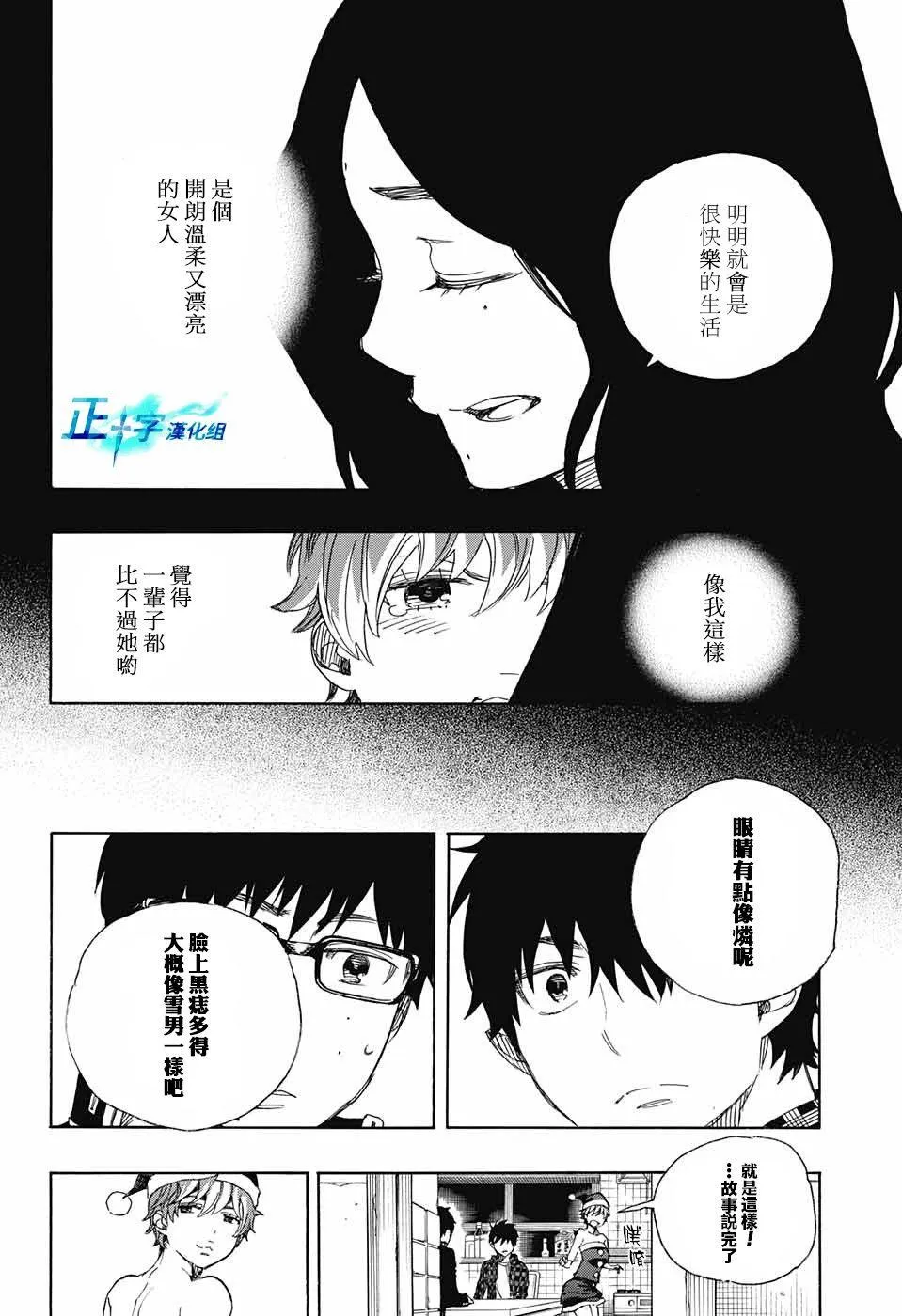 第89话 第30页