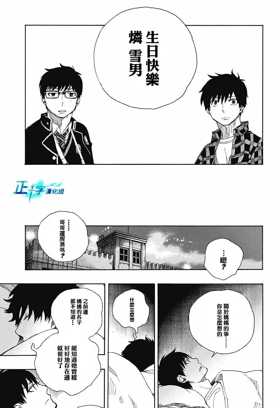 第89话 第31页