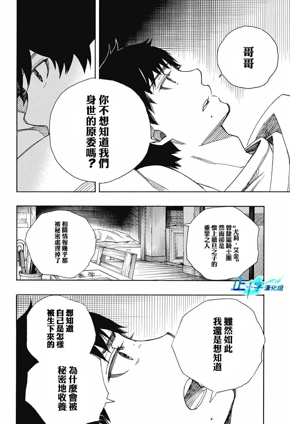 第89话 第32页