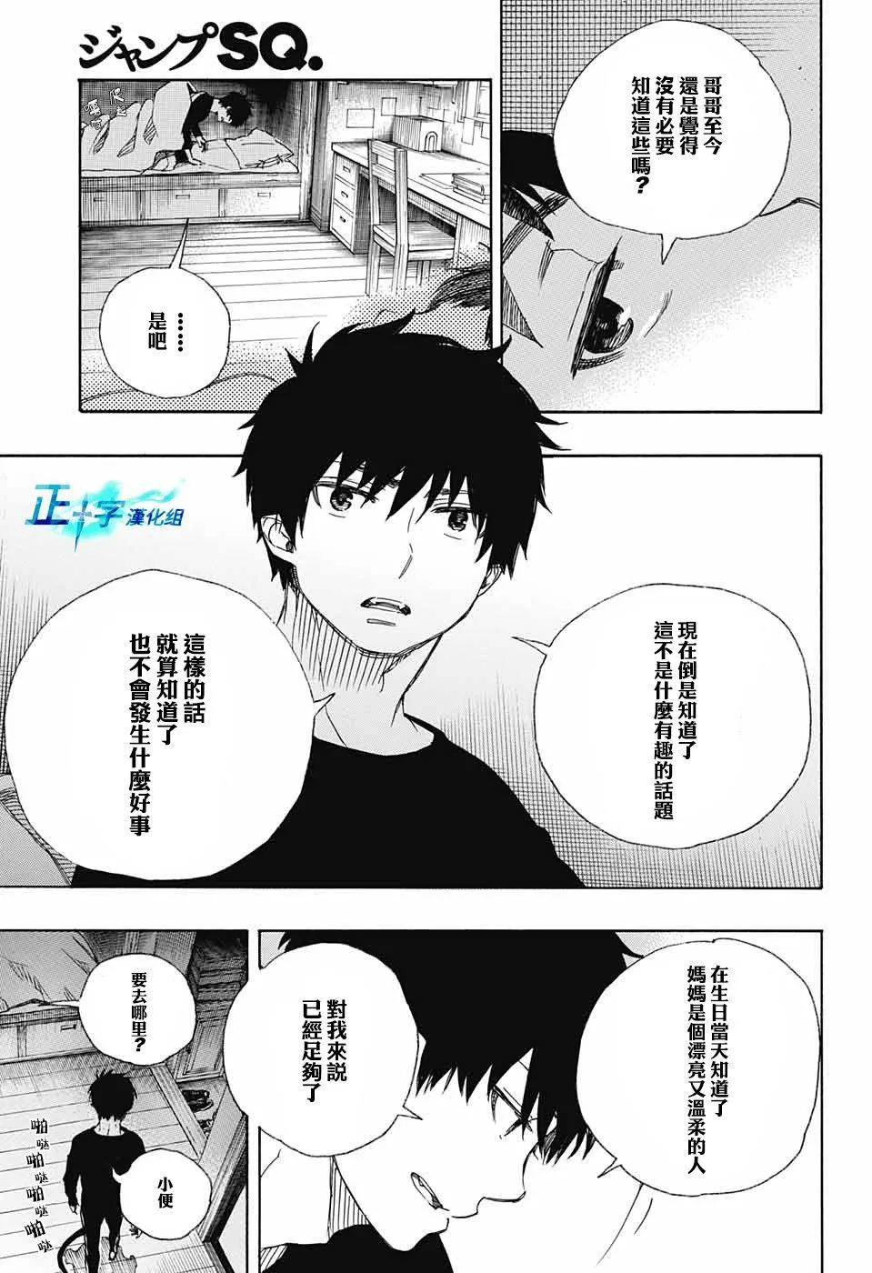 第89话 第33页