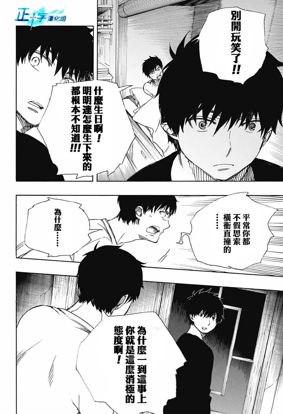 第89话 第34页