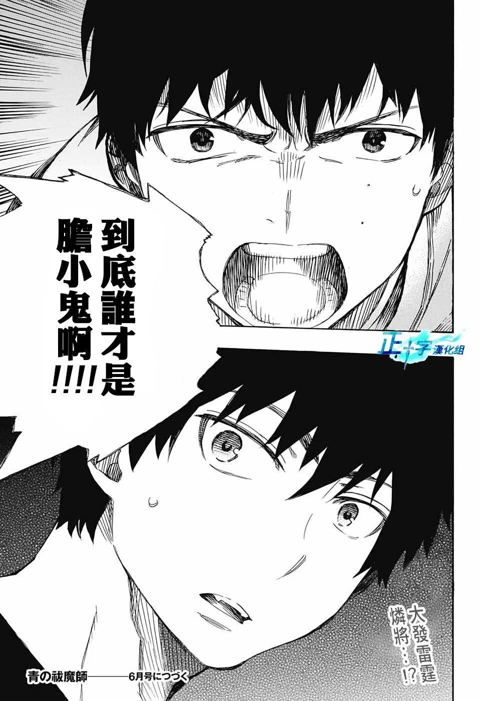 第89话 第35页