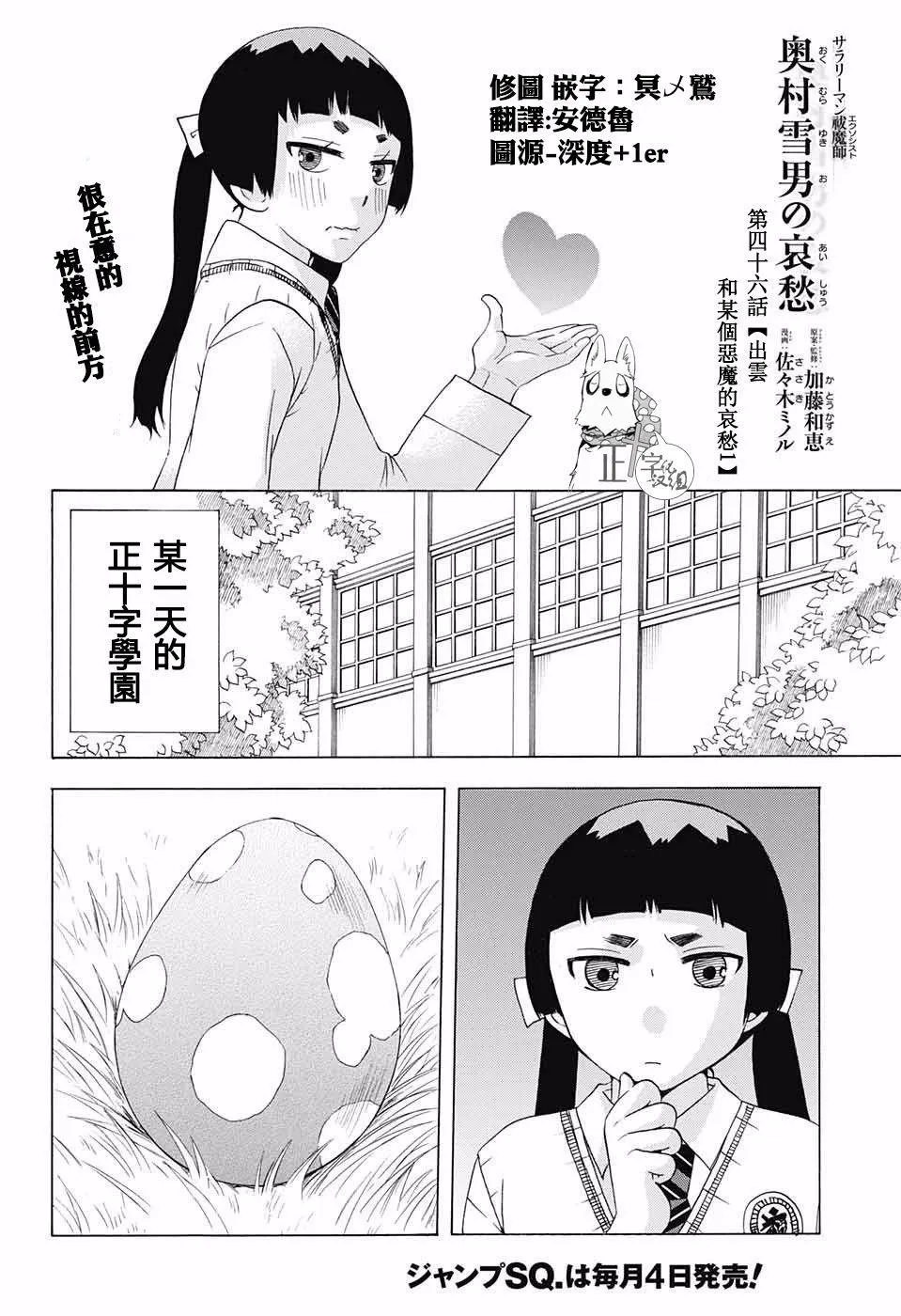 第89话 第36页