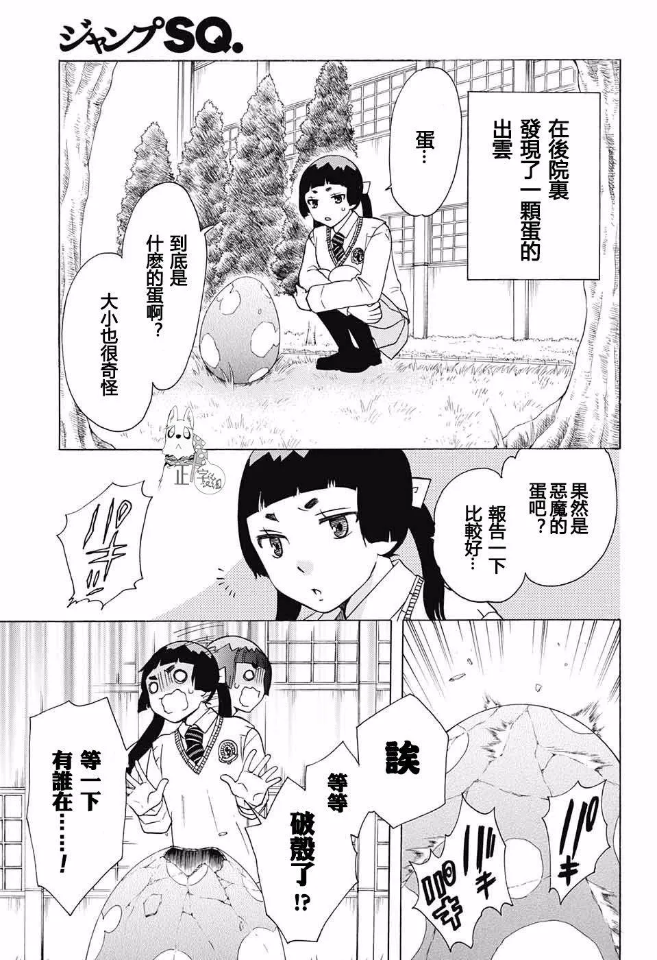 第89话 第37页