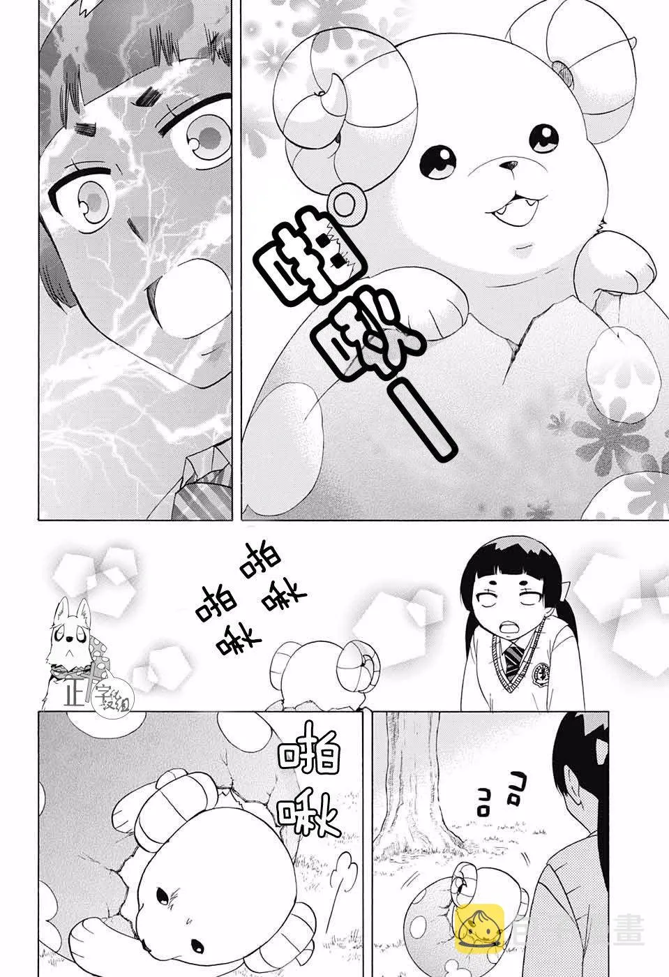第89话 第38页