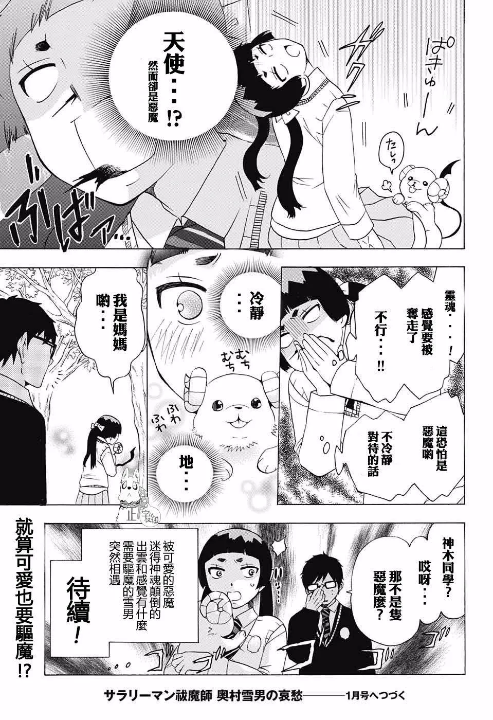 第89话 第39页