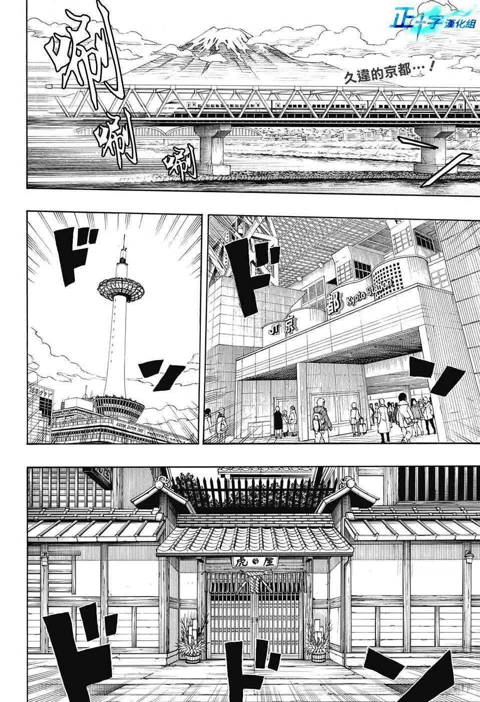 第90话 庆.初夜 第2页