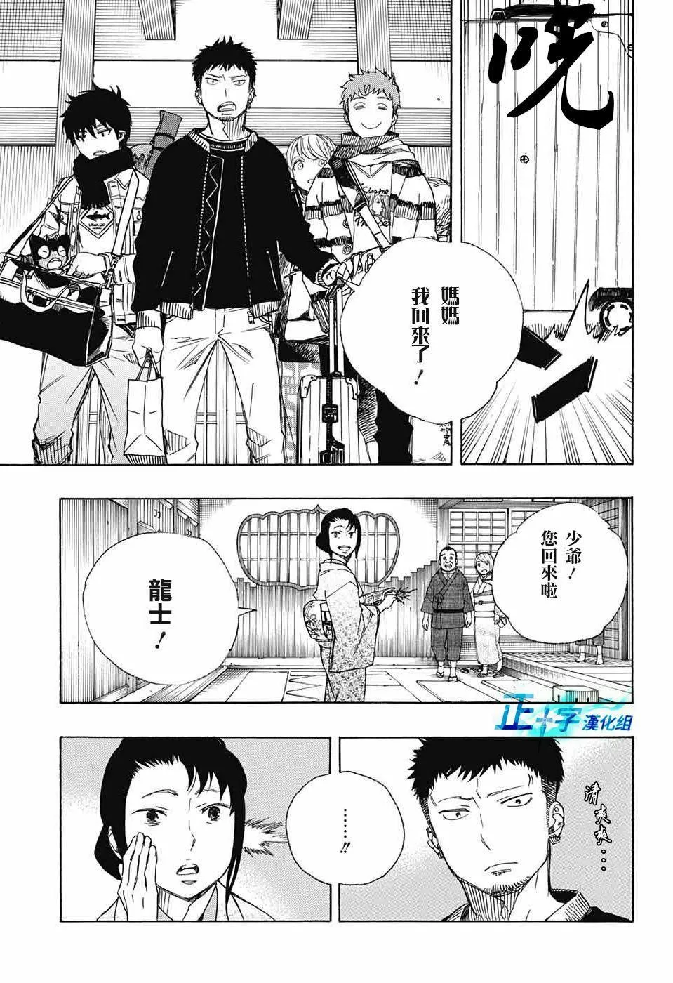 第90话 庆.初夜 第3页